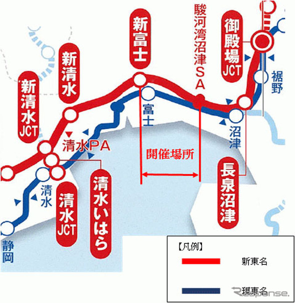 ラストチャンス ウォークツアー in 新東名