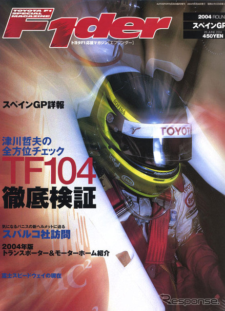 F1チームの基地、モーターホ−ムいろいろ