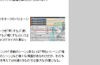 大河ドラマ「平清盛」に初音ミク？  