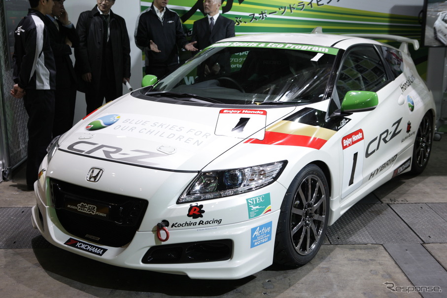 ホンダCR-Z Sports & Eco Program仕様（東京オートサロン12）