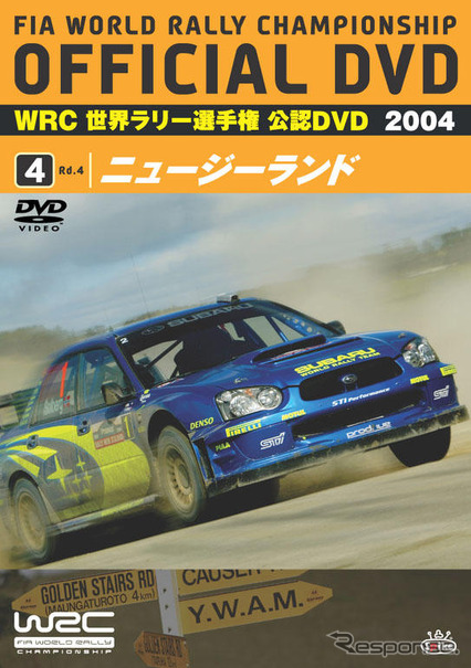 WRC、グロンホルムの衝撃の転倒シーンがDVDに