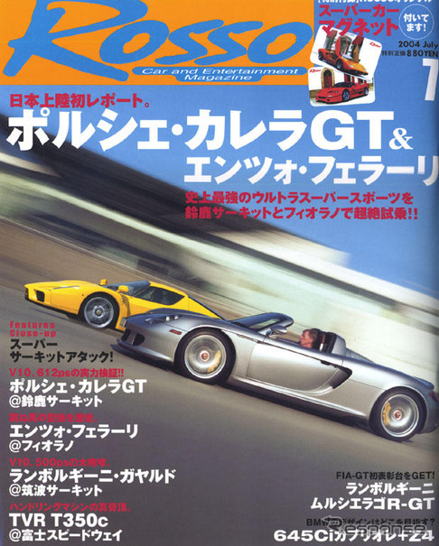 スーパー・サーキット・アタックだ!!