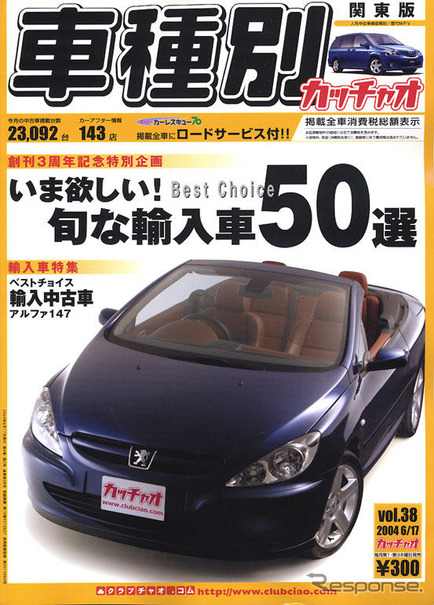 厳選 買い時輸入車50選 レスポンス Response Jp