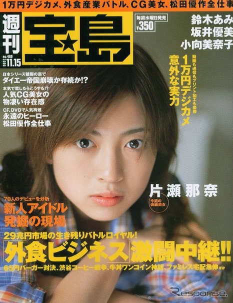 シンガポール帰りの帰国子女はゲテモノ好き