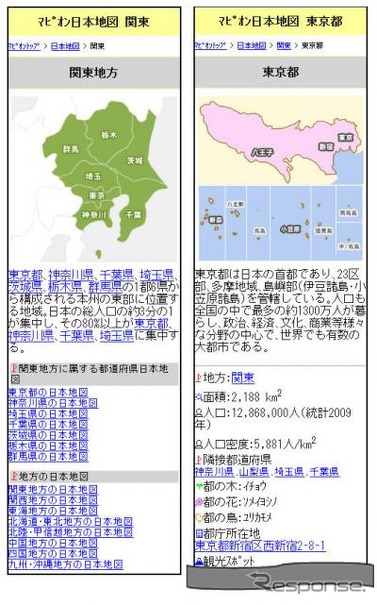 携帯向け マピオン日本地図 を提供開始 人口や特産物が解る