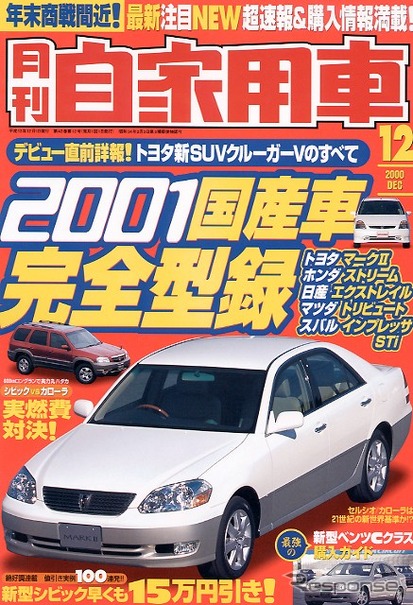 ネジがあるかないかで保険の支払いが左右される!!