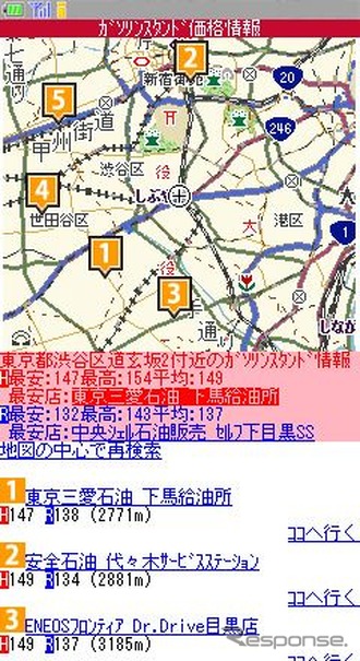 ケータイ向けMapFan、ガソリンスタンド価格情報