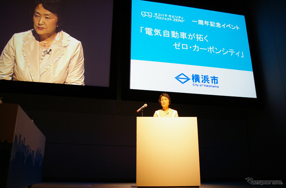 一昨年のヨコハマモビリティ“プロジェクトZERO”1周年記念イベントで挨拶する林文子横浜市長