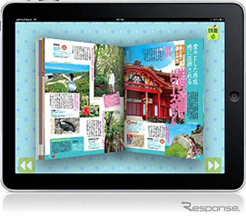 まっぷるマガジン、iPhone・iPad向け電子書籍アプリ