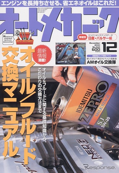 燃費3000km/リットルのモンスターマシン、もてぎに現る!