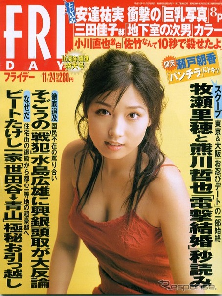 スクープ!!『フェラーリ』で夜の都心に消えていったビッグカップルは?