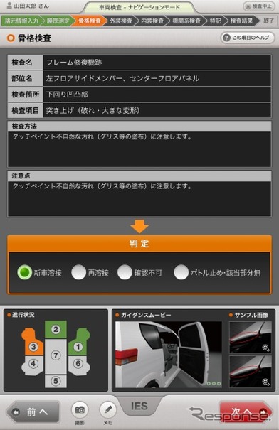 中古車査定androidアプリ リミックスポイントが発売へ レスポンス Response Jp