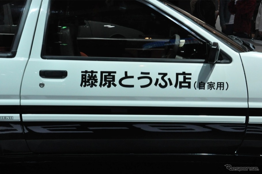 北京モーターショー12 中国でも人気の 藤原とうふ店 自家用 レスポンス Response Jp