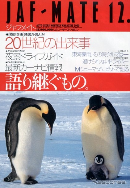 シューマッハと星野一義の史上最速対談