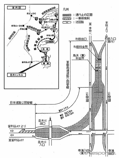 トンネルを水浸しにするため、首都高夜間通行止め