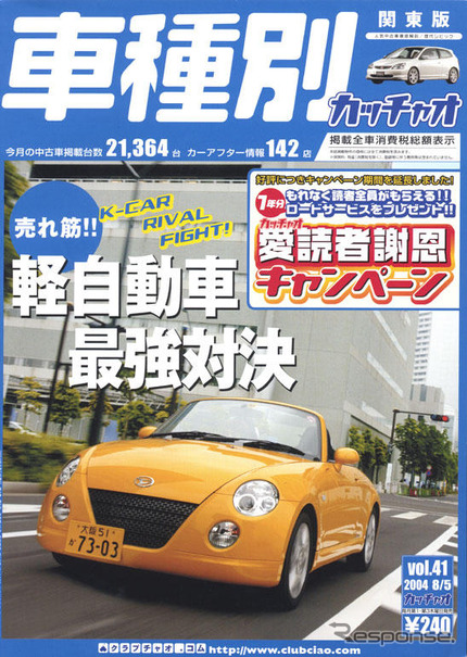 もしかして、軽って最強？