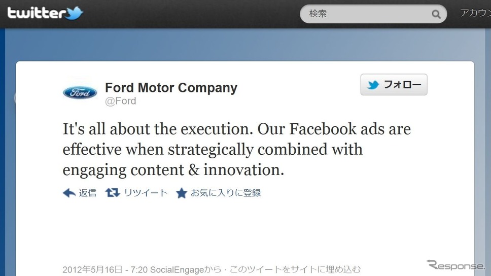 「Facebook広告は効果的」とつぶやかれたフォードモーターの公式Twitter