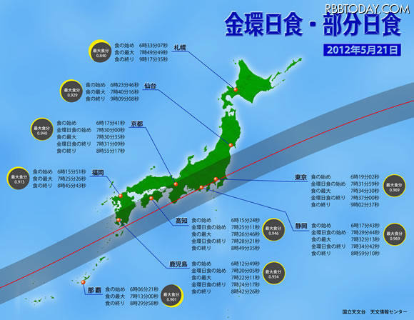 金環日食・部分日食の見られる場所（国立天文台）