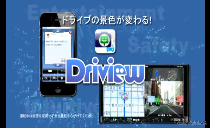 富士通テンの新アプリDriview紹介 チャプチャ