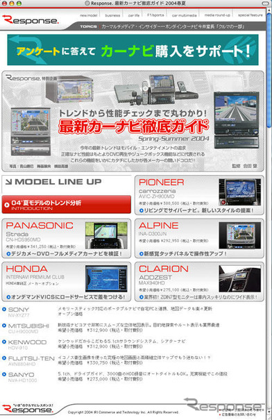 こんなカーナビが欲しいとお望みの貴兄に…ダブルチャンスです!!