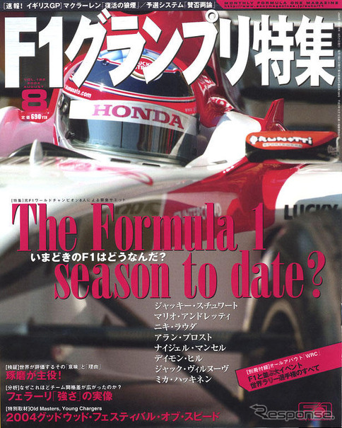 歴代チャンピオンの語るF1の“現在”