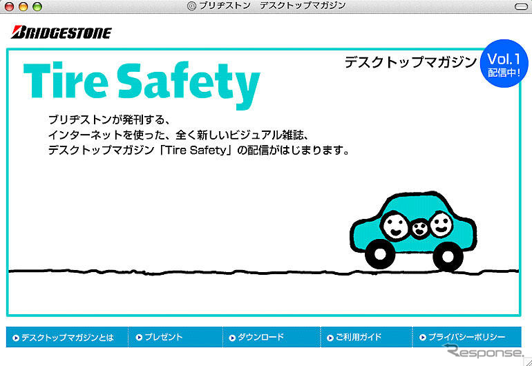 ブリヂストン、デスクトップマガジン『Tire Safety』を配信開始