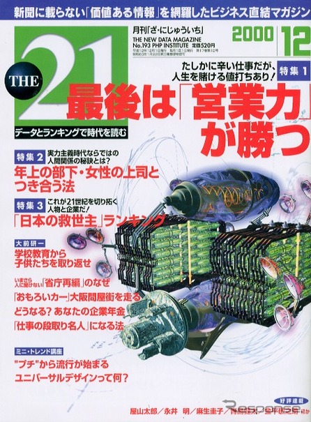 世の中のチャイルドシート着用率はというと…