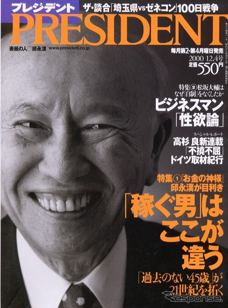 なぜ松坂は美人アナのために「自制」をなくしたのか?