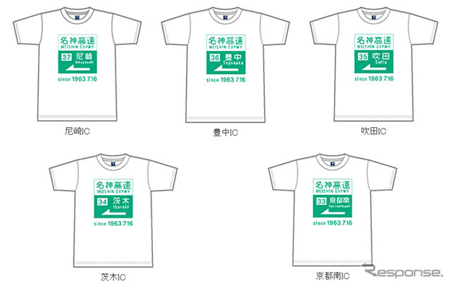 NEXCO西日本オリジナル 名神開通50周年Tシャツ