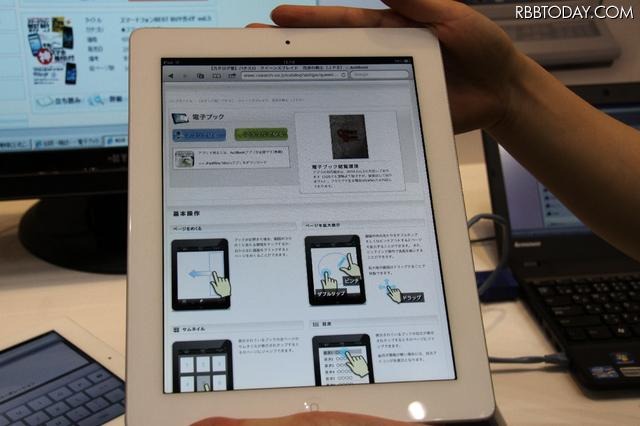 HTML5対応のActibookのデモ