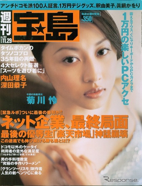 2000年東京ショー、このレポートはちょっとアセリすぎでは?