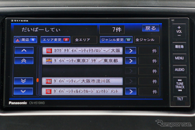 H510D/H510WDが本体に持つデータベースは新しく、東京都内に最近オープンした話題のスポットも収録している。