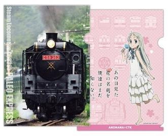 秩父鉄道がアニメとコラボ レスポンス Response Jp