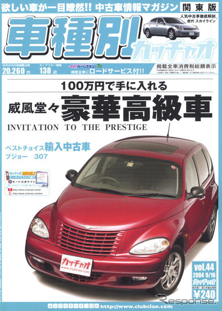 言わなきゃ中古と分からない…格安豪華高級車特選