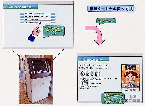 渋滞がない高速道路では情報収集に無関心