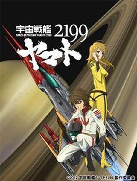 宇宙戦艦ヤマト2199 メカニックディティール一挙公開 レスポンス Response Jp