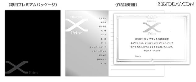 専用パッケージと作品証明書