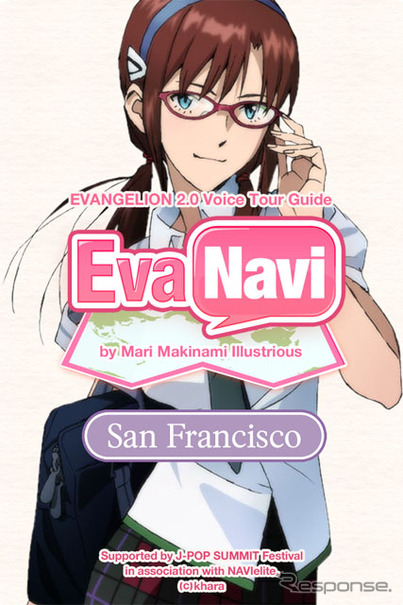 エヴァのキャラクターがサンフランシスコを案内する音声ガイドアプリ 米app Storeでリリース レスポンス Response Jp