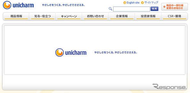 ユニ・チャーム