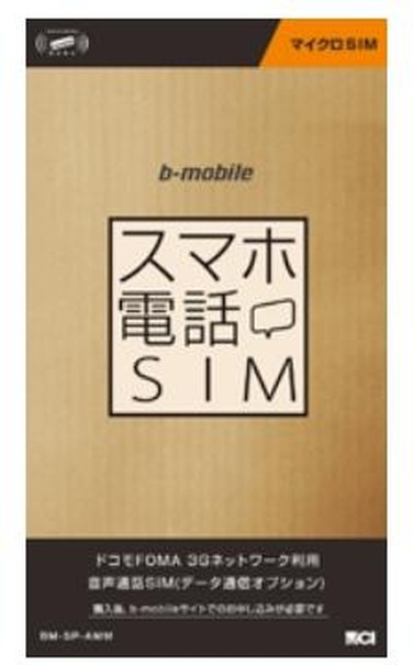 日本通信 2年契約不要の スマホ電話sim をamazonとヨドバシで発売 レスポンス Response Jp