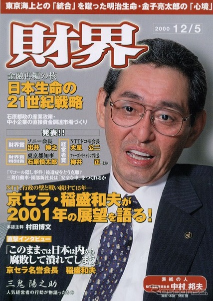 ダイムラーから三菱にやってくるナゾの10人