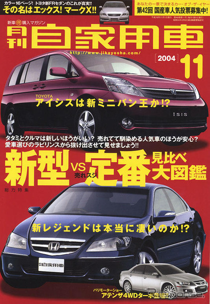 新型と売れ筋で迷ったらコレを読む!!