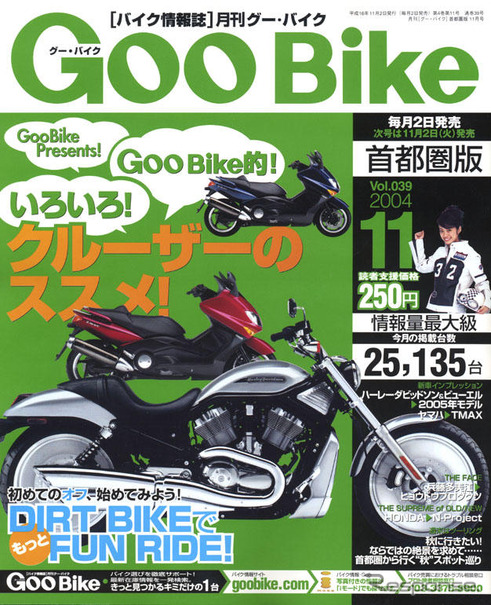 クルーザーのススメ!