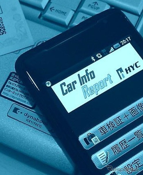 Car Info Report＠車検証QR for Business Port