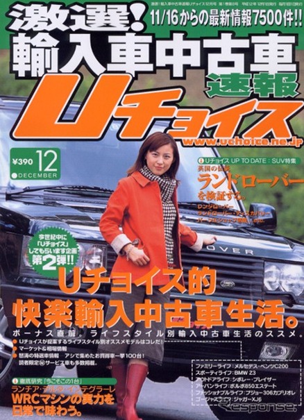 ライフスタイルにあわせた輸入中古車のススメ。