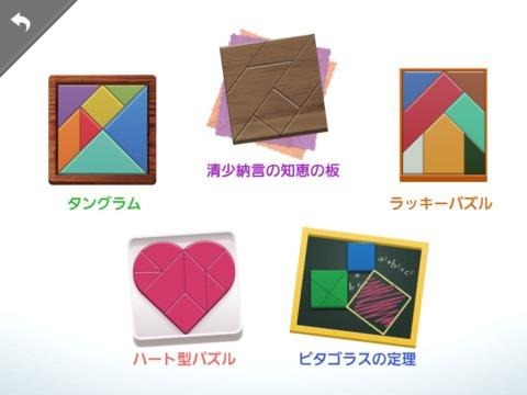 パナソニック 図形感覚を磨くパズルゲームアプリを公開 レスポンス Response Jp パナソニック 図形感覚を磨くパズルゲームアプリを公開 レスポンス Response Jp