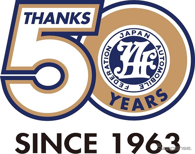 JAF・創立50周年記念デザインロゴマーク