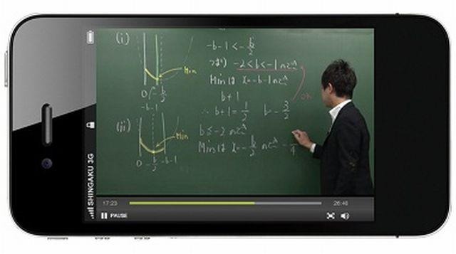 スマホで学べる