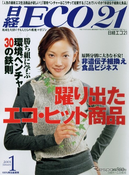 メルセデスの燃料電池車、価格は8000万円を予定