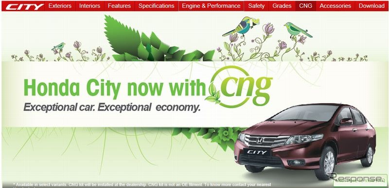 シティ CNGバイフューエルオプション